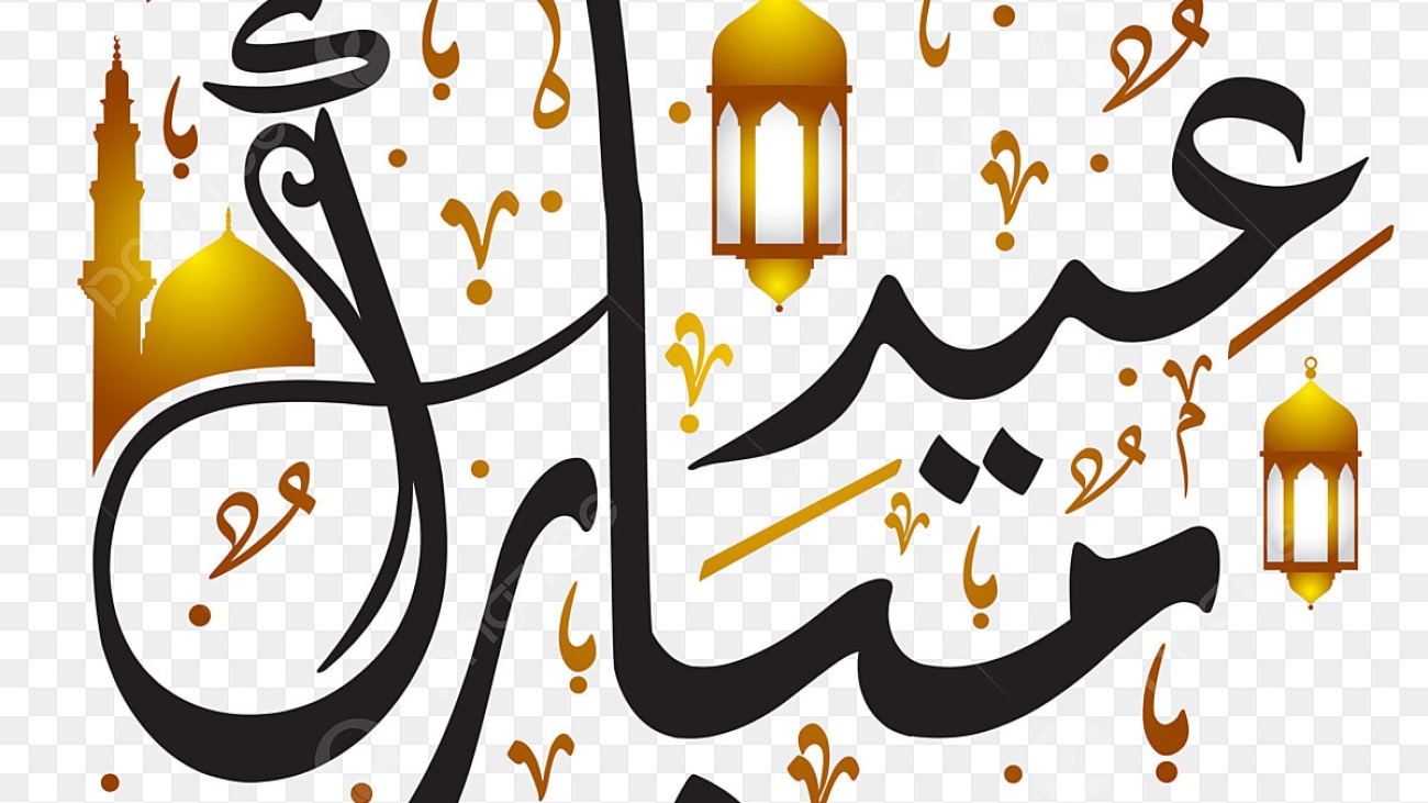 pngtree-eid-mubarak-arabic-calligraphy-for-al-fitr-or-adha-png-image_6271292