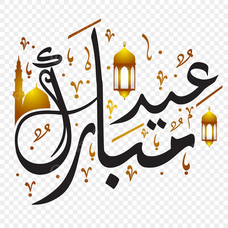 pngtree-eid-mubarak-arabic-calligraphy-for-al-fitr-or-adha-png-image_6271292